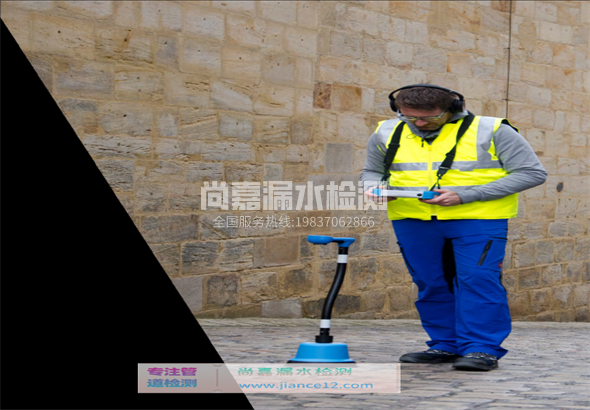 久治漏水检测的原理有哪些？